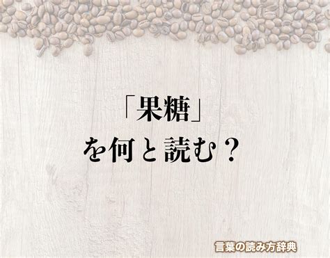 孤樹|孤樹（こじゅ）とは？ 意味・読み方・使い方をわかりやすく解。